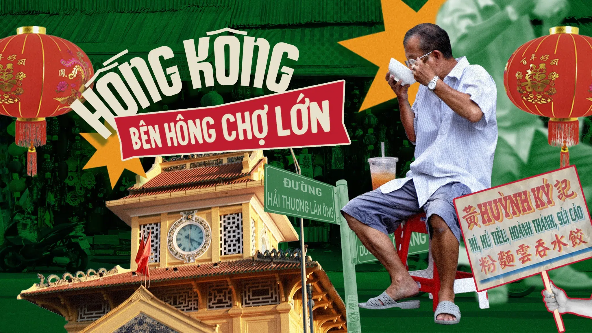 Hồng Kông bên hông Chợ Lớn